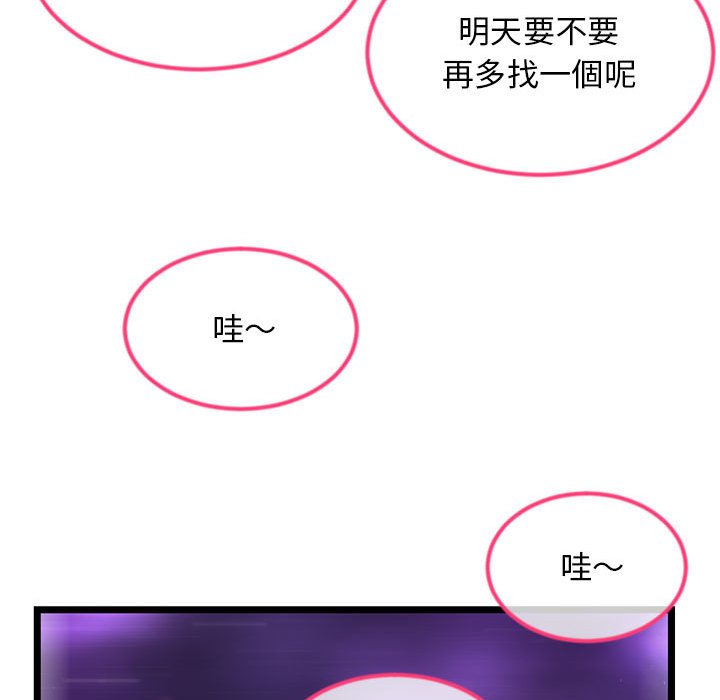 深夜網咖 第42章 第133页