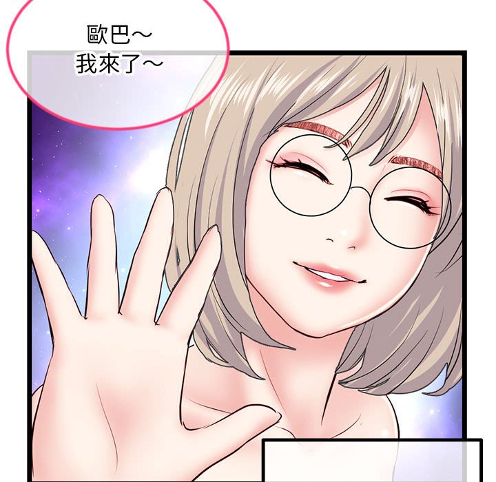 深夜網咖 第42章 第121页