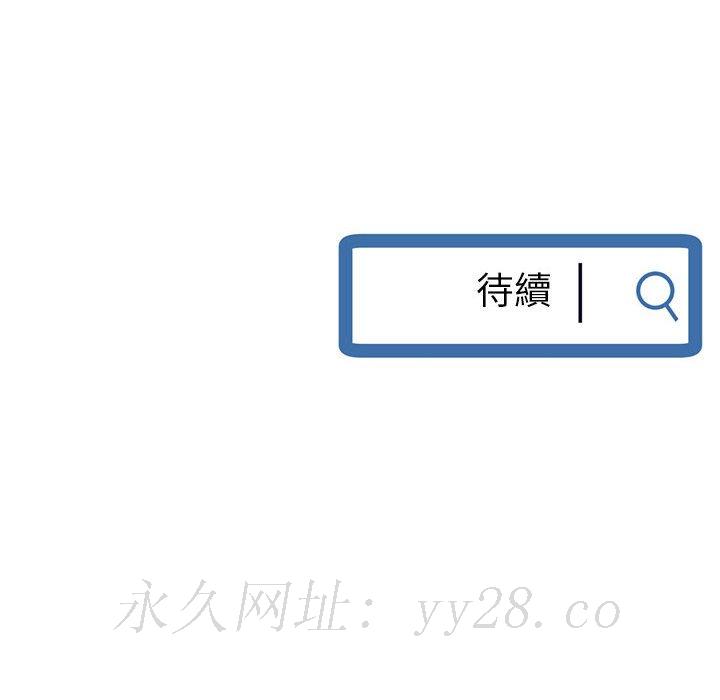 深夜網咖 第42章 第152页