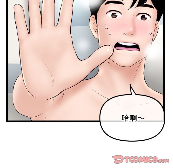 深夜網咖 第42章 第146页