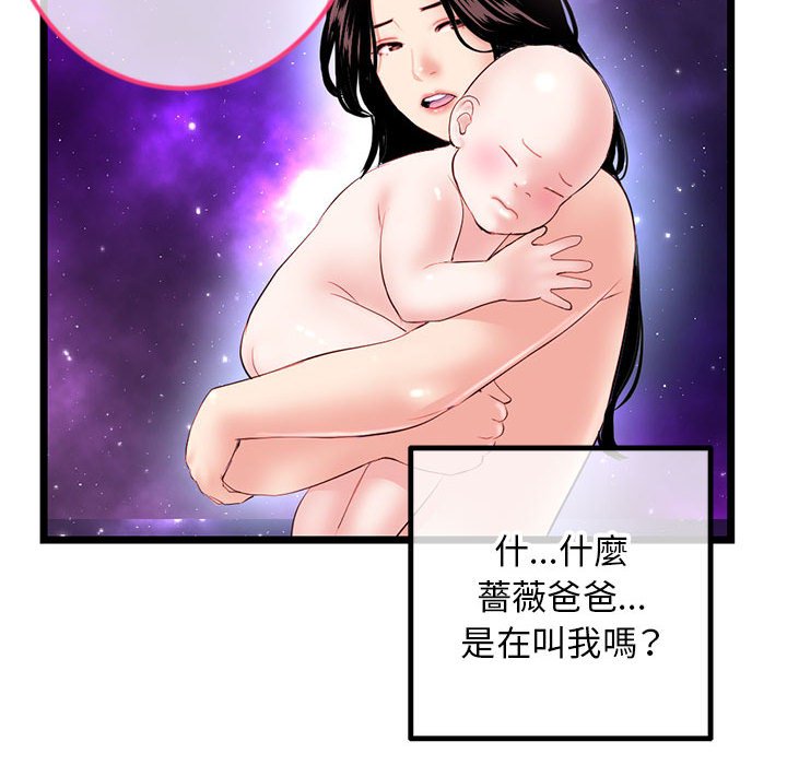 深夜網咖 第42章 第134页