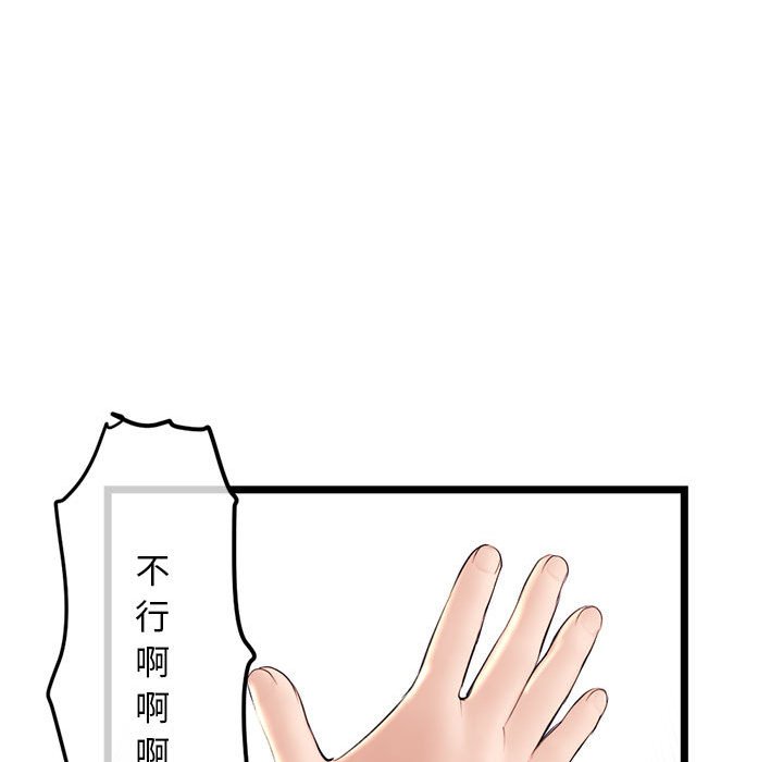 深夜網咖 第42章 第143页
