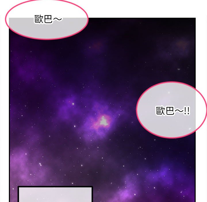 深夜網咖 第42章 第119页