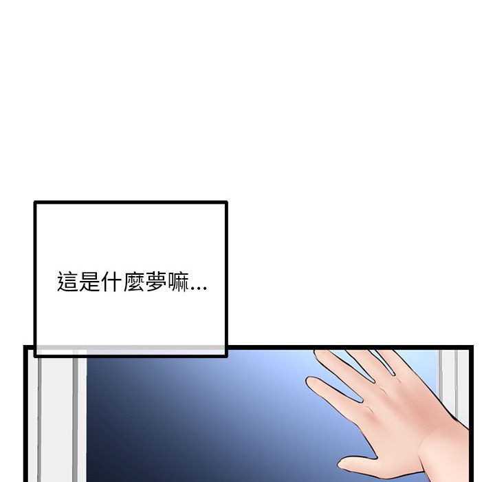 深夜網咖 第42章 第147页