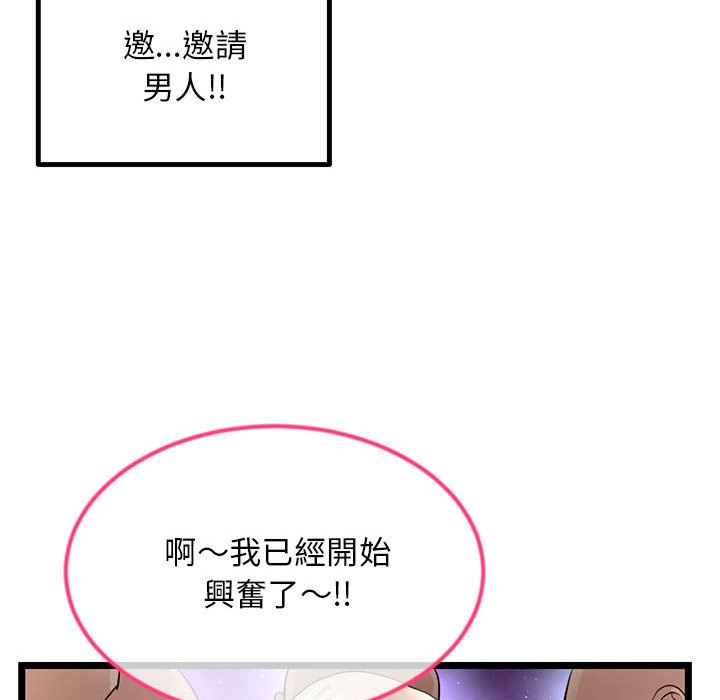 深夜網咖 第42章 第127页