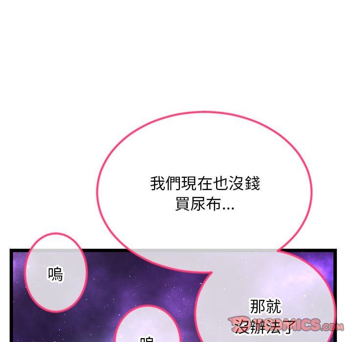 深夜網咖 第42章 第137页