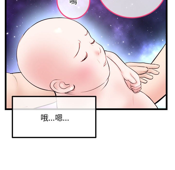 深夜網咖 第42章 第117页