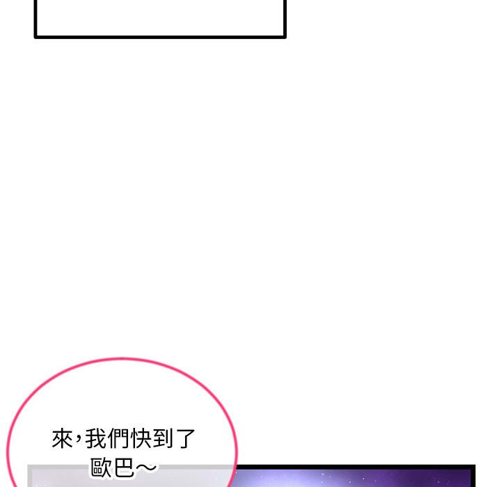 深夜網咖 第42章 第124页