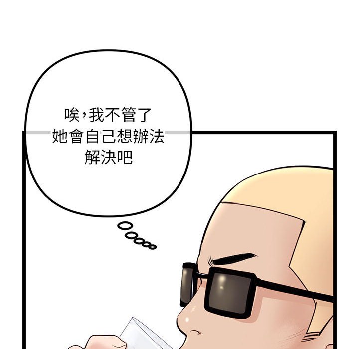 深夜網咖 第42章 第113页