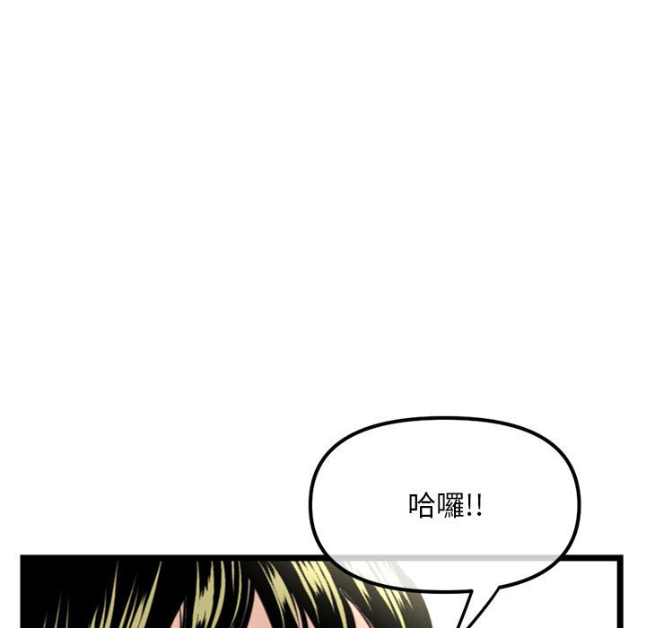 深夜網咖 第42章 第5页