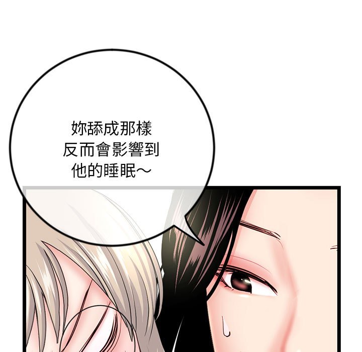 深夜網咖 第42章 第37页