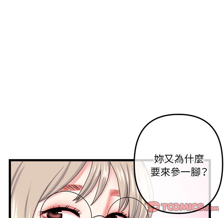 深夜網咖 第42章 第21页