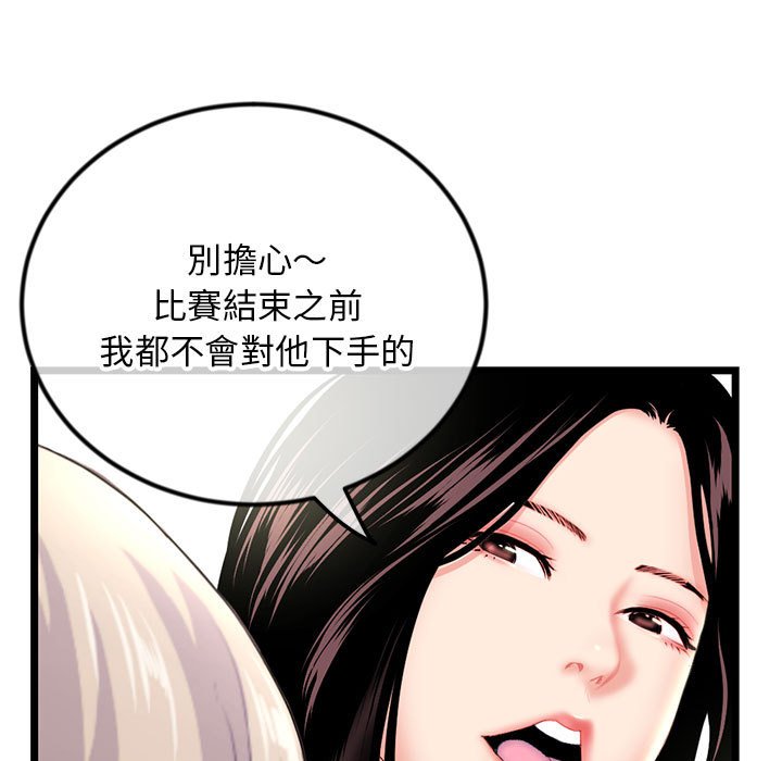 深夜網咖 第42章 第26页