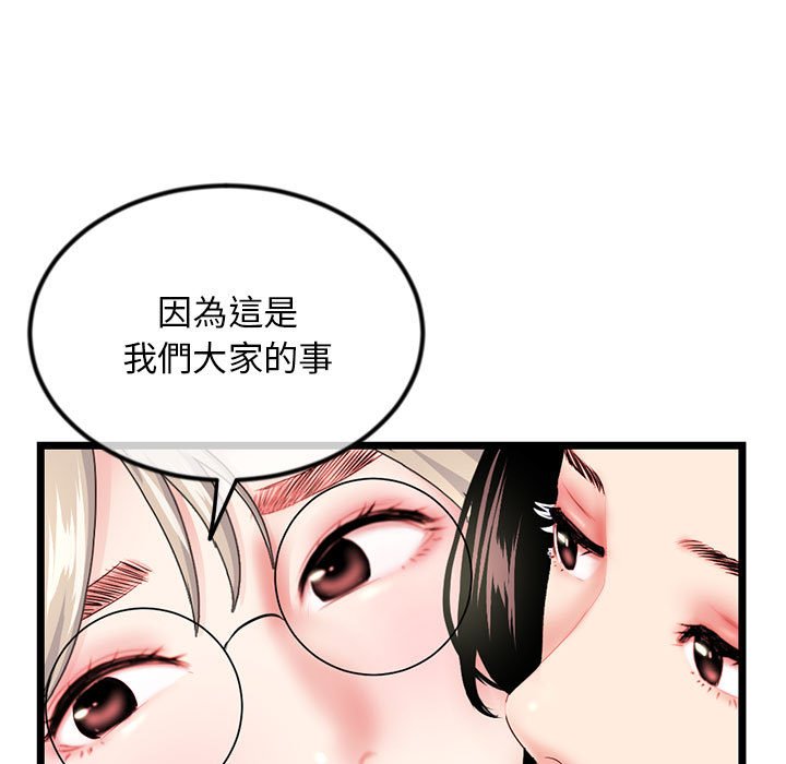 深夜網咖 第42章 第18页