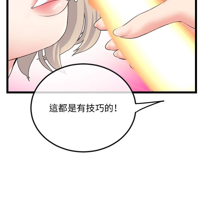 深夜網咖 第42章 第40页