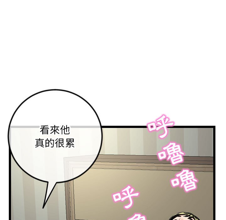 深夜網咖 第42章 第27页