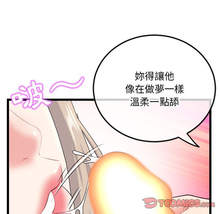 深夜網咖 第42章 第39页
