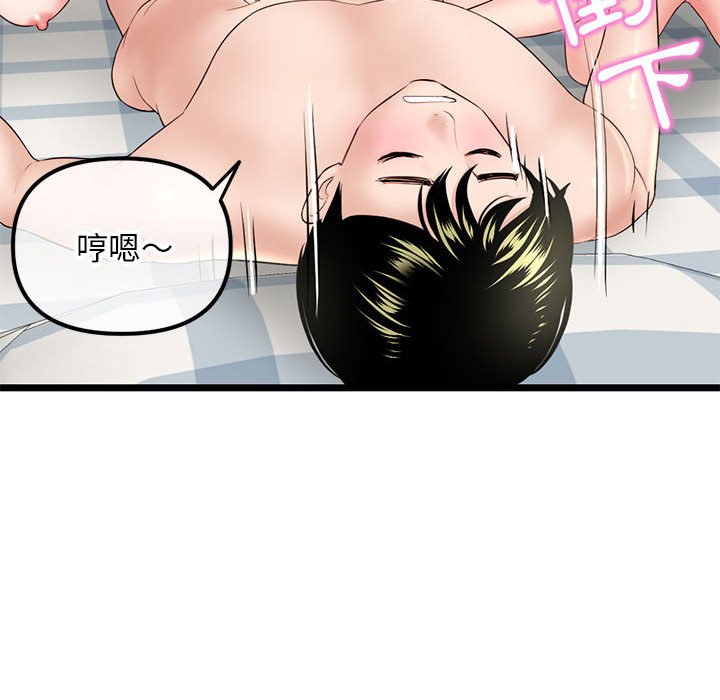 深夜網咖 第42章 第34页