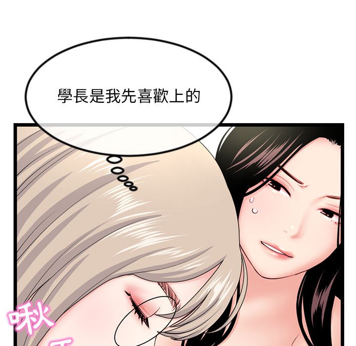 深夜網咖 第42章 第16页
