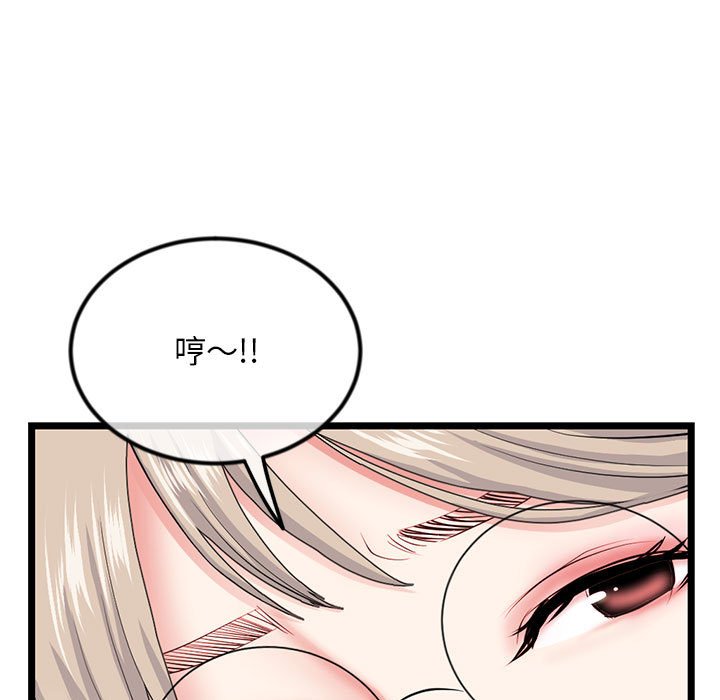 深夜網咖 第42章 第43页