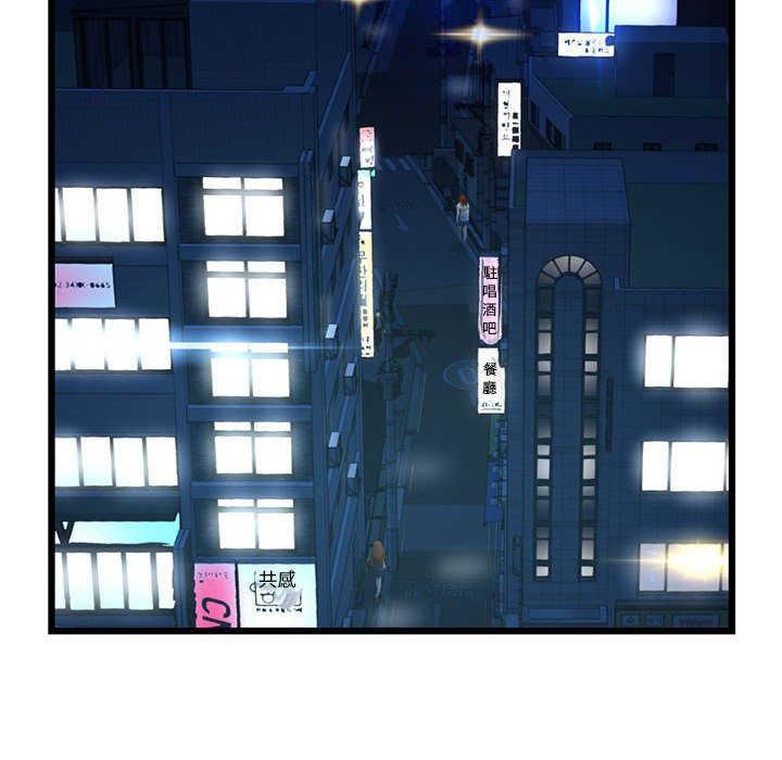 深夜網咖 第42章 第2页