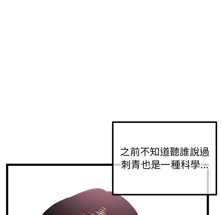 深夜網咖 第43章 第46页