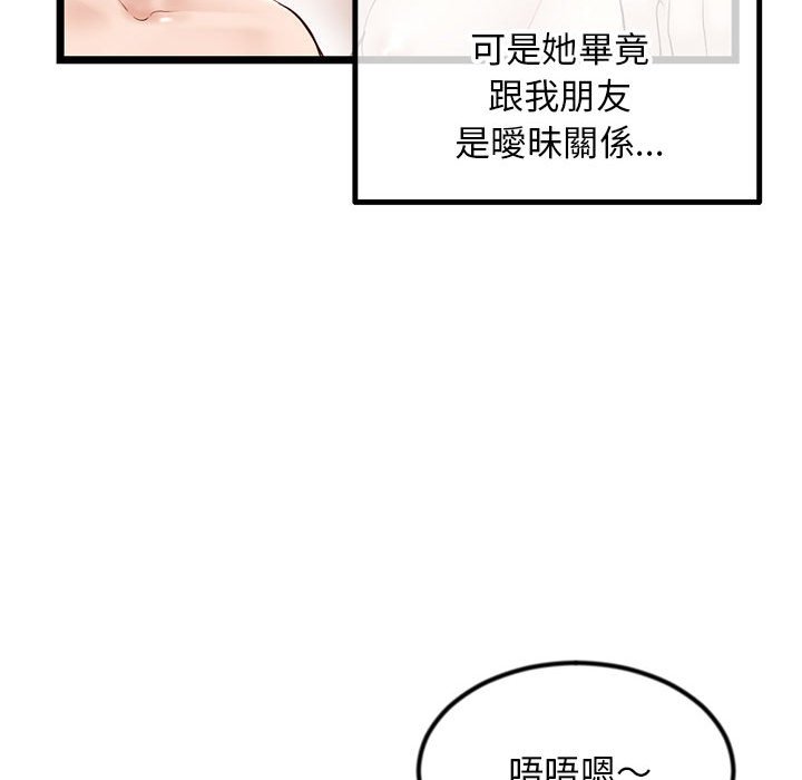 深夜網咖 第43章 第18页