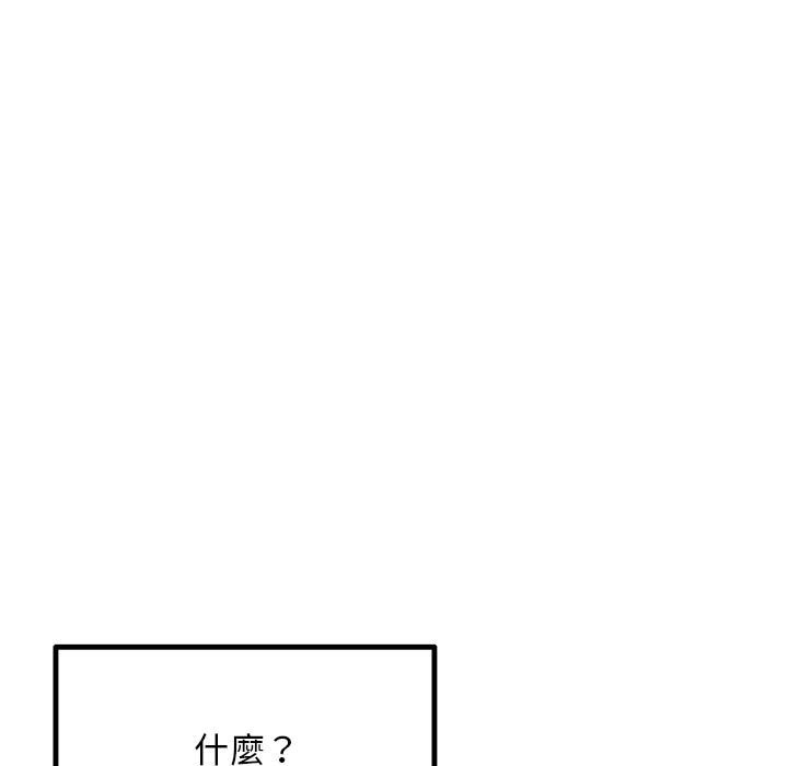 深夜網咖 第43章 第7页