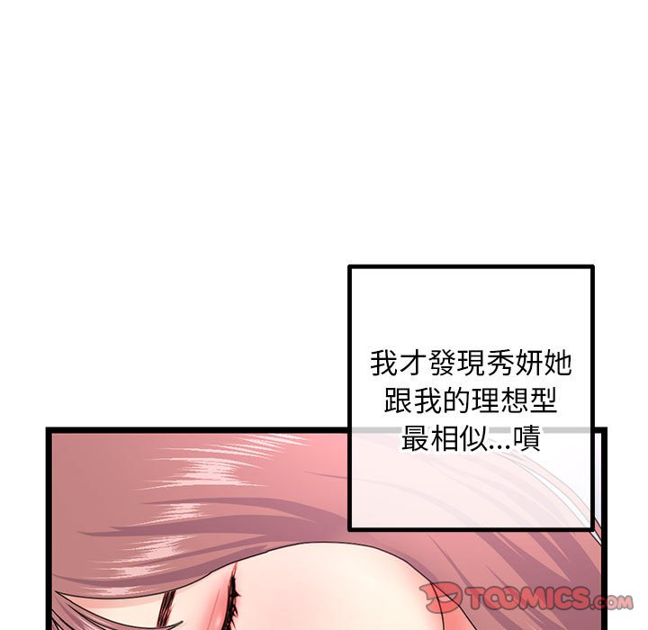 深夜網咖 第43章 第21页