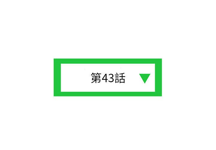 深夜網咖 第43章 第4页