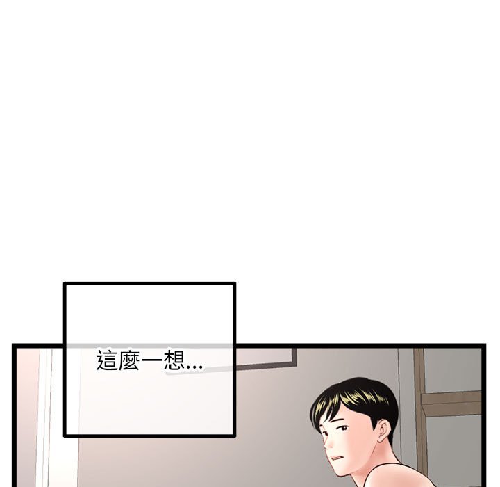 深夜網咖 第43章 第19页