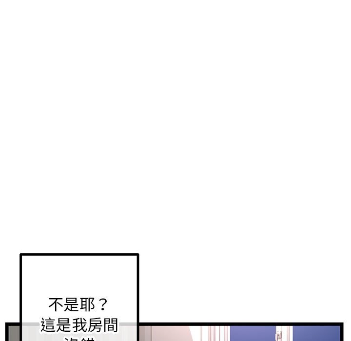 深夜網咖 第43章 第9页