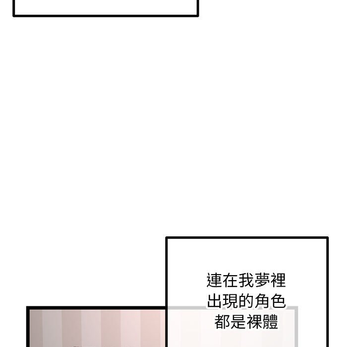深夜網咖 第43章 第13页