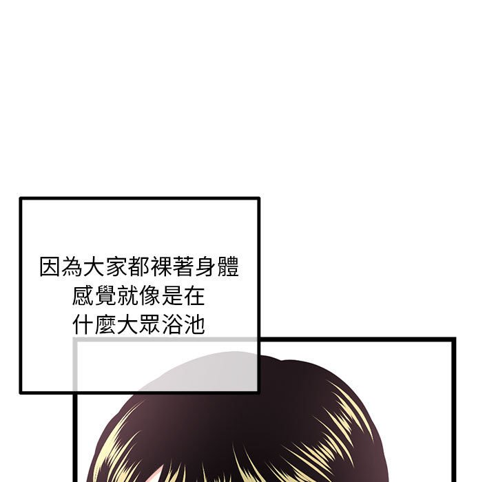 深夜網咖 第43章 第11页