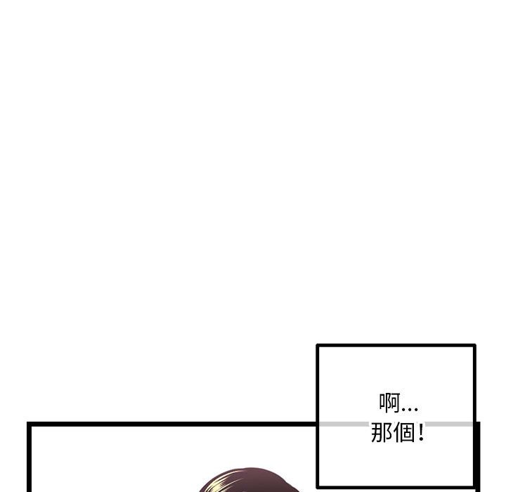 深夜網咖 第43章 第22页