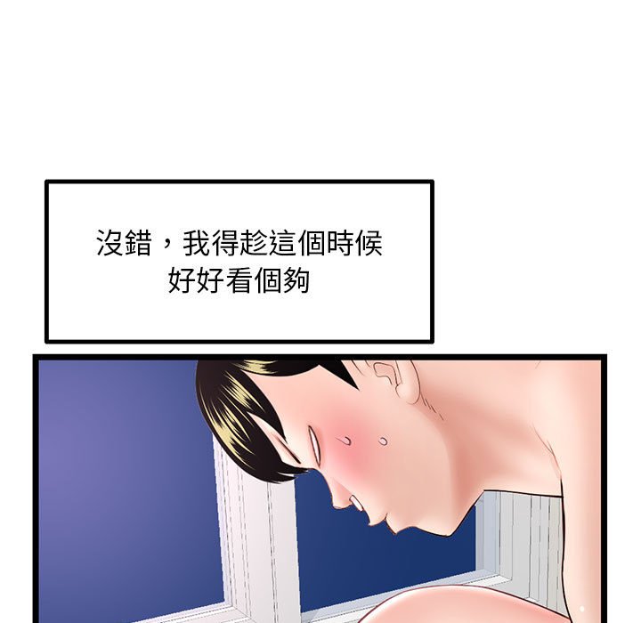 深夜網咖 第43章 第23页