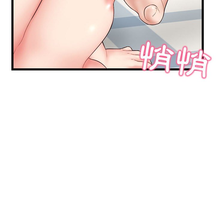 深夜網咖 第43章 第28页