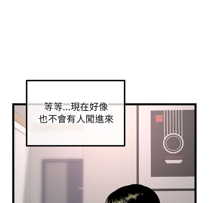 深夜網咖 第43章 第25页