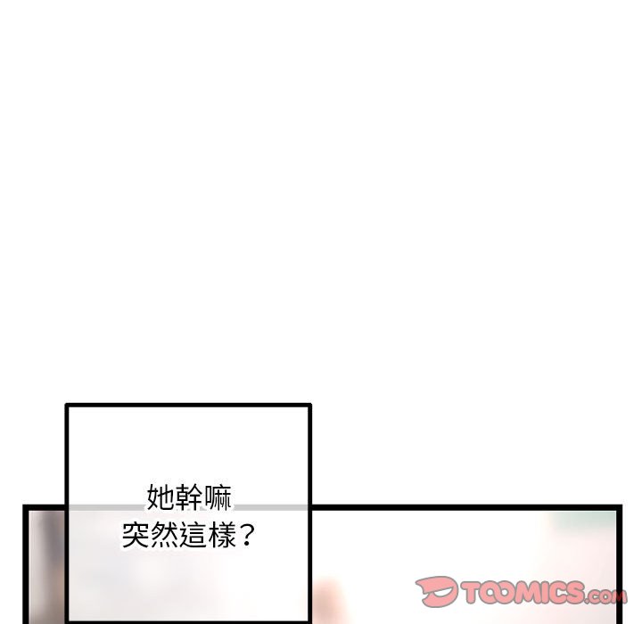 深夜網咖 第43章 第102页
