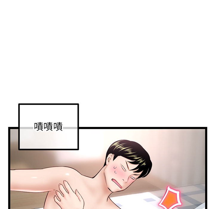 深夜網咖 第43章 第52页