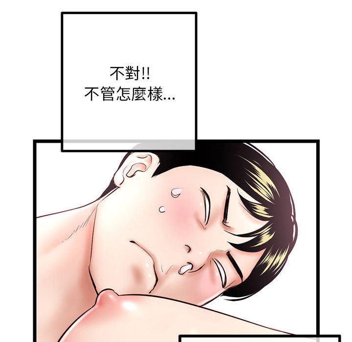 深夜網咖 第43章 第62页