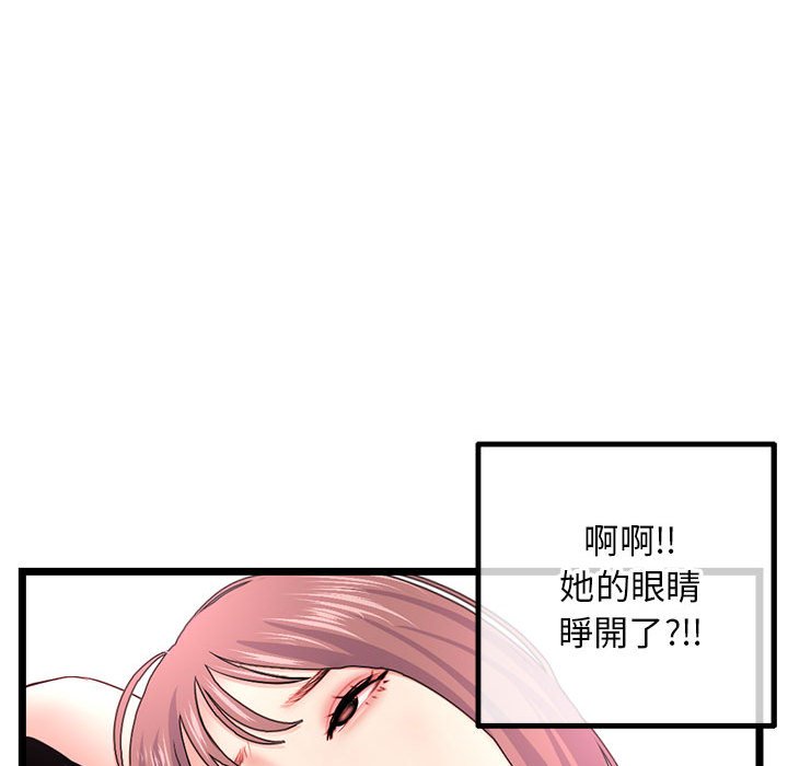 深夜網咖 第43章 第73页