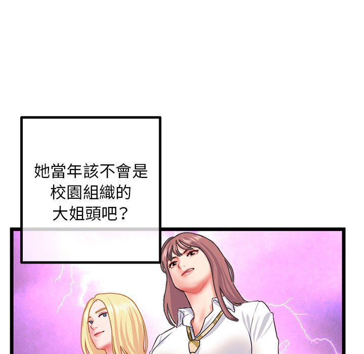 深夜網咖 第43章 第50页