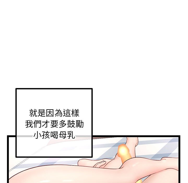 深夜網咖 第43章 第77页