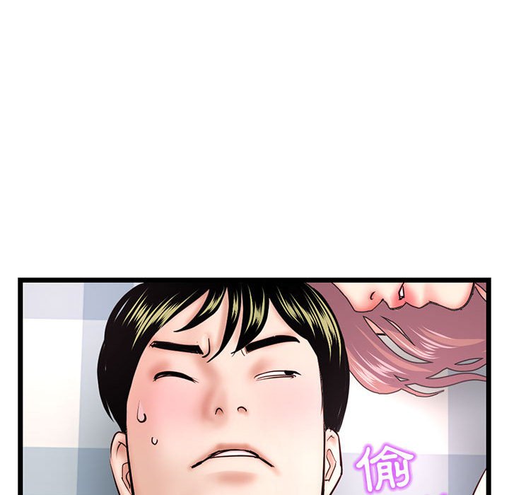深夜網咖 第43章 第56页