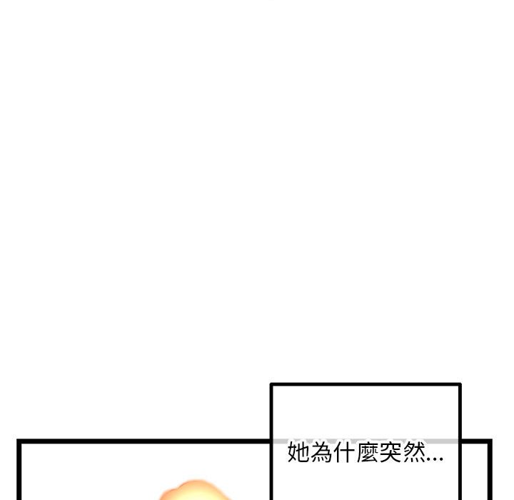 深夜網咖 第43章 第100页