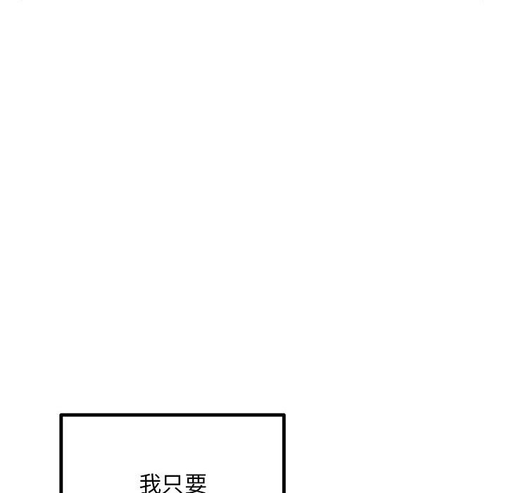 深夜網咖 第43章 第65页