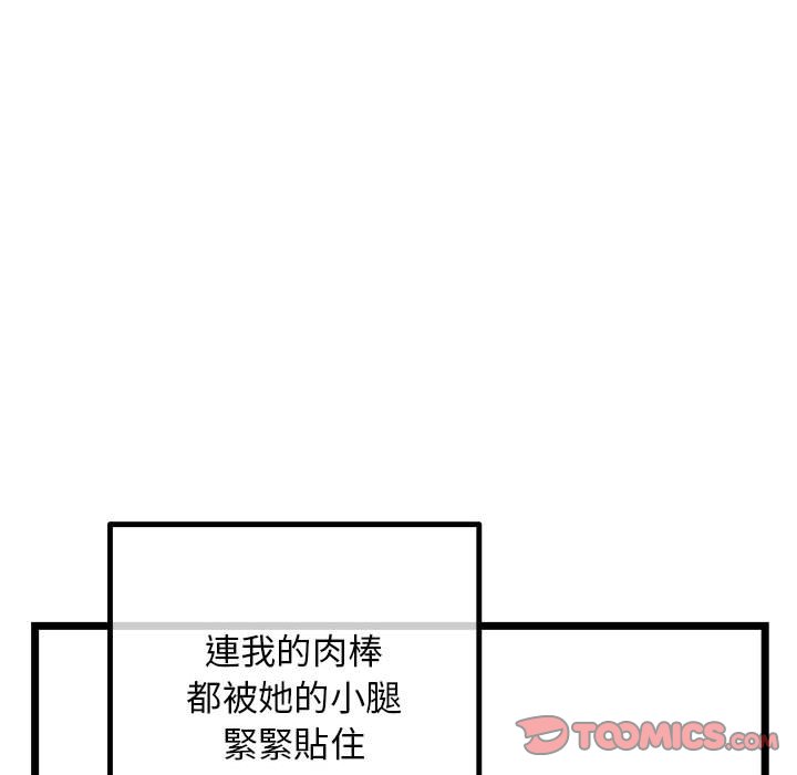 深夜網咖 第43章 第75页