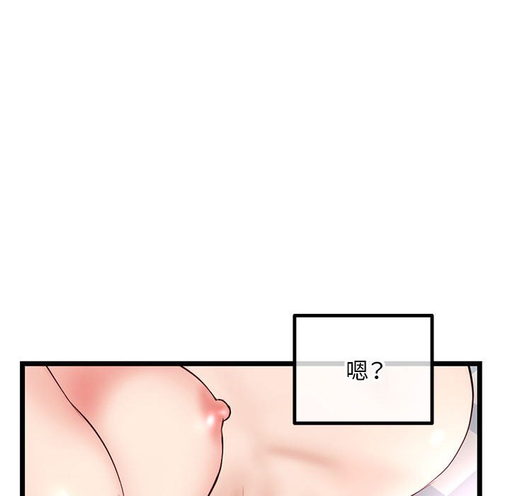 深夜網咖 第43章 第79页