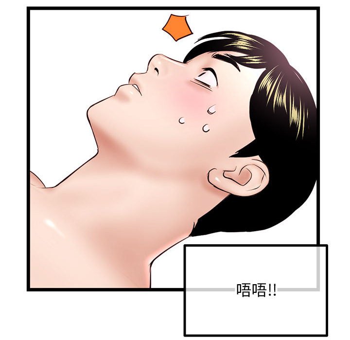 深夜網咖 第43章 第99页